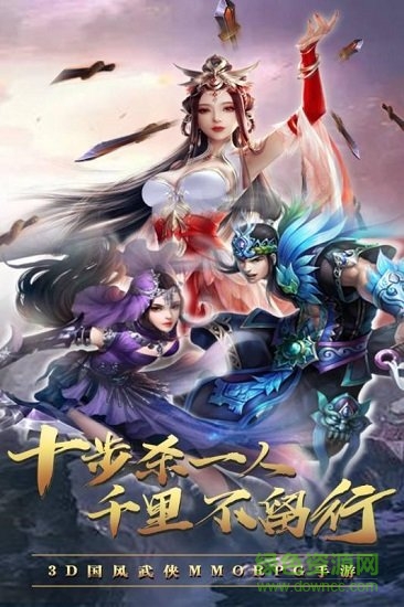 斗劍仙online v1.0 安卓版 0