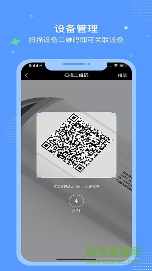 極飛農(nóng)業(yè)極飛稻草人 v1.12.1 安卓版 0