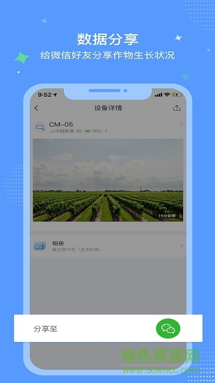 極飛農(nóng)業(yè)極飛稻草人 v1.12.1 安卓版 2