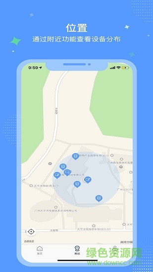 極飛農(nóng)業(yè)極飛稻草人 v1.12.1 安卓版 3