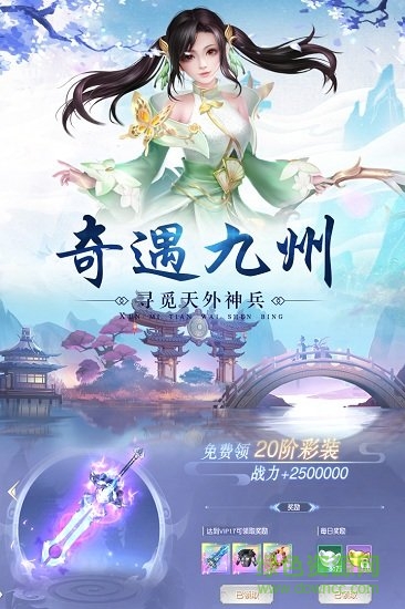 白蛇誅仙手游官網