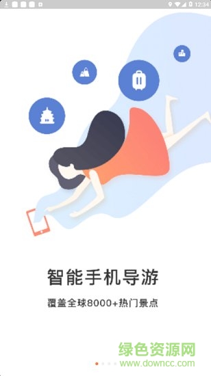 寬窄巷子 v3.3.0 安卓版 0