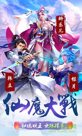 劍舞倩女情緣手游 v1.8 安卓最新版 0