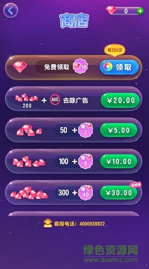 三消王者紅包版 v2.00.021 安卓無(wú)廣告版 3