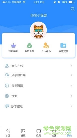會東發(fā)布 v1.2 安卓版 0