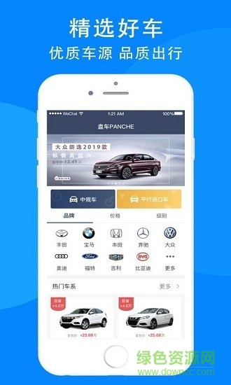 盤車管家 v2.2.100 安卓版 0