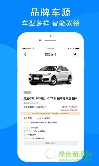 盤車管家 v2.2.100 安卓版 1