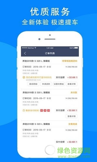 盤車管家免費下載