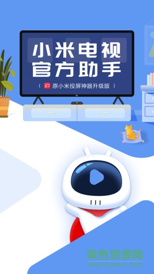 電視超人電視版 v2.4.0 安卓版 0
