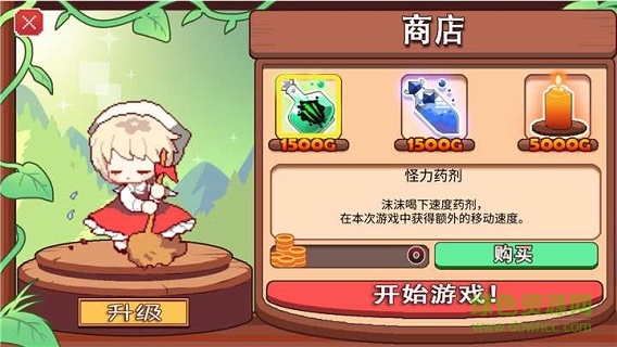 地牢女仆游戲 v1.0 安卓版 0
