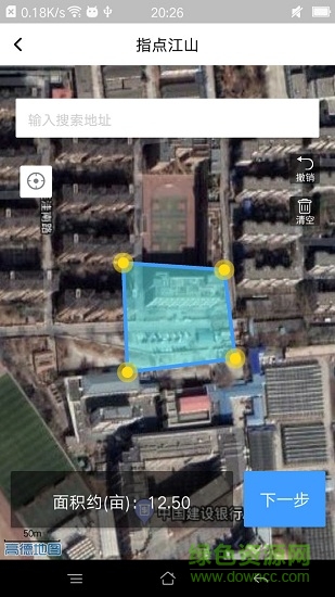 農(nóng)服通客戶端 v1.4 安卓版 3