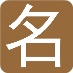 起名通