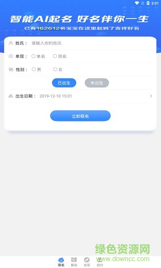 起名通0