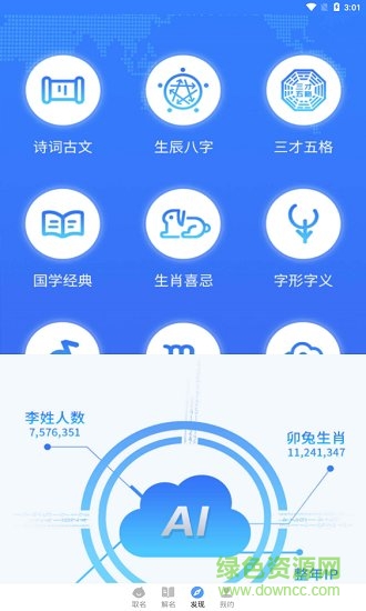 起名通1