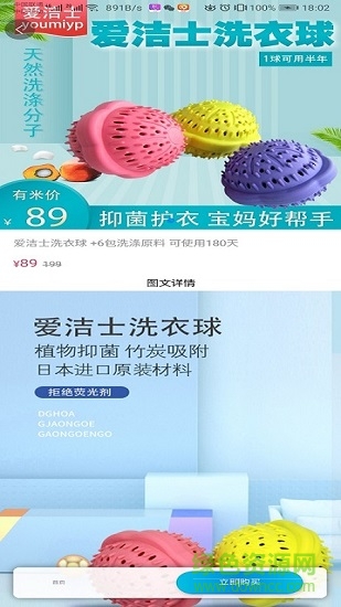 有米優(yōu)品 v1.0.0 安卓版 0