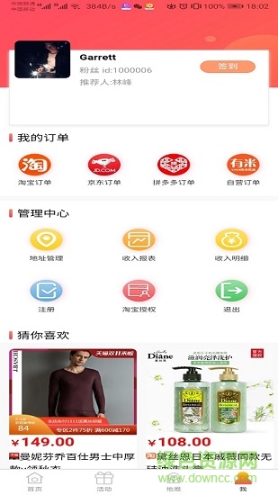 有米優(yōu)品 v1.0.0 安卓版 3