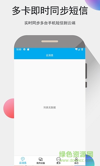 我的信手機版0