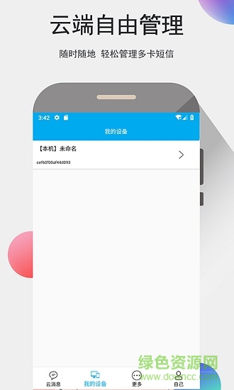 我的信手機版1