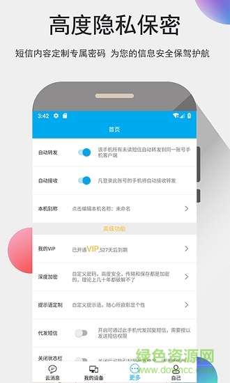我的信手機版2