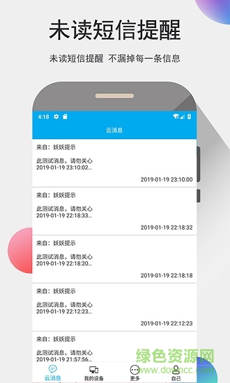我的信手機版3