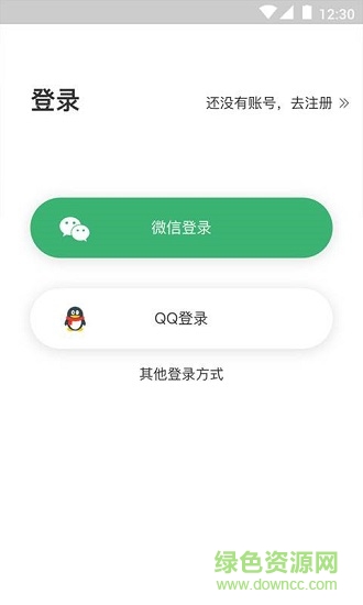 圖片轉(zhuǎn)文字下載