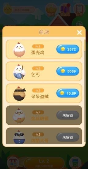 歡樂養(yǎng)雞場(chǎng) v1.0.9 安卓版 0