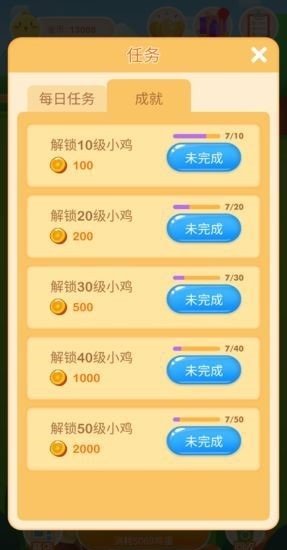 歡樂養(yǎng)雞場(chǎng) v1.0.9 安卓版 1