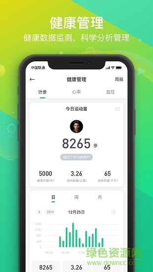 360健康手表app