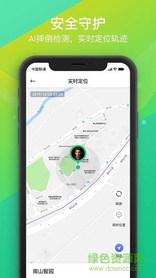 360健康手表軟件 v1.0.0 安卓版 2