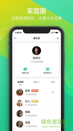 360健康手表軟件 v1.0.0 安卓版 3