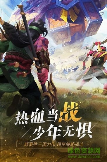 旋風(fēng)小英雄 v1.6.24 安卓版 0