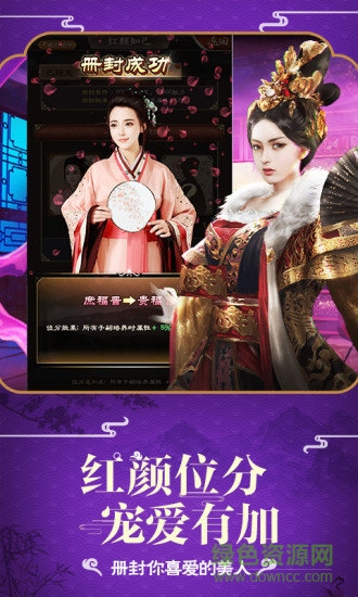 傾世王妃游戲下載