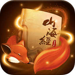 山海經(jīng)莽荒異獸領(lǐng)紅包