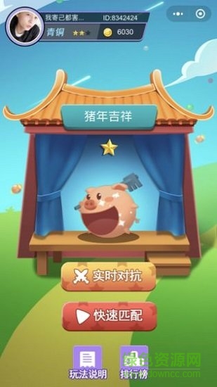 瘋狂吃豆人黑暗欺騙手機版 v1.8.3 安卓紅包版 0