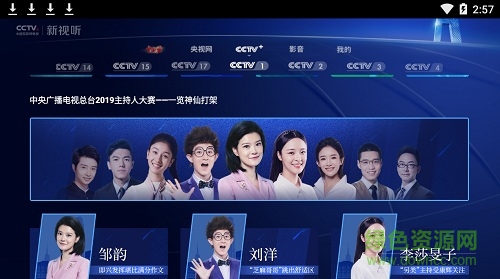 新視聽app下載 安裝