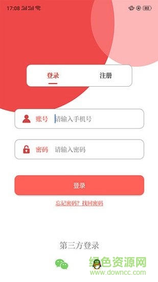 云上內(nèi)黃 v2.5.2 安卓版 0