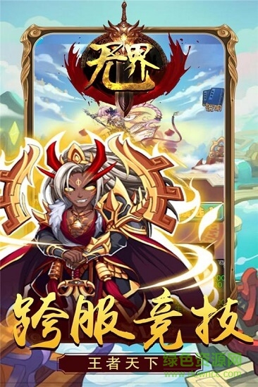 無界bt無限版0