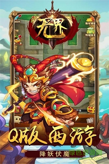 無界bt無限版1