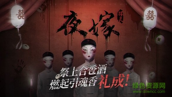 探靈之夜嫁內(nèi)購正式版 v1.2 安卓完整版 0