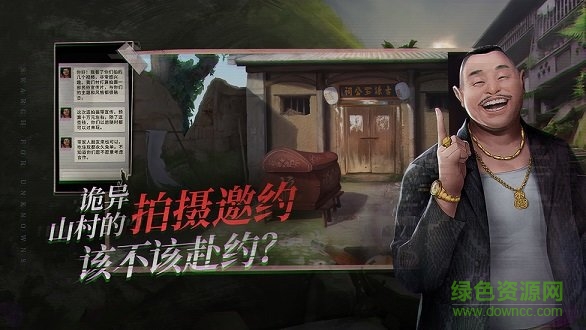 探靈之夜嫁內(nèi)購正式版 v1.2 安卓完整版 1