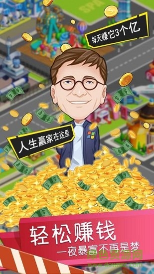 微信工廠大富豪 v1.0.6 官方安卓版 0