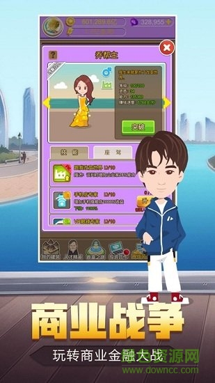 工廠大富豪游戲下載