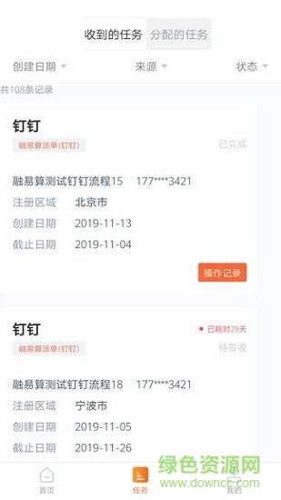 易接單企業(yè)版平臺 v2.8.2 安卓版 0