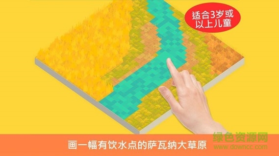 繪制薩瓦納 v1.0 安卓版 0