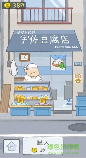 豆腐女孩游戲下載