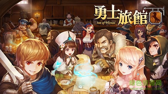 勇士旅館漢化無限金幣 v1.5.2 安卓版 0