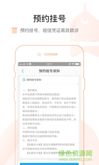 濱醫(yī)煙臺(tái)附院app0