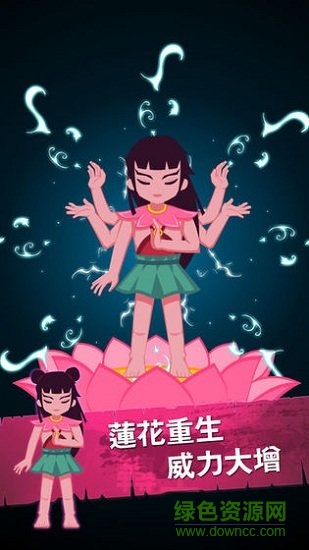 進擊的哪吒內(nèi)購下載
