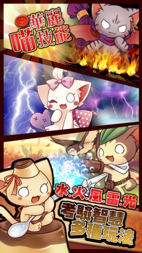 九藏喵大冒險(xiǎn)下載