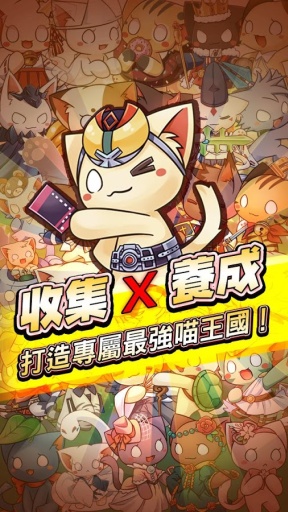 九藏喵大冒險(xiǎn) v1.4.31 安卓版 0